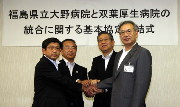 福島県立大野病院と双葉厚生病院の統合に関する基本協定の締結